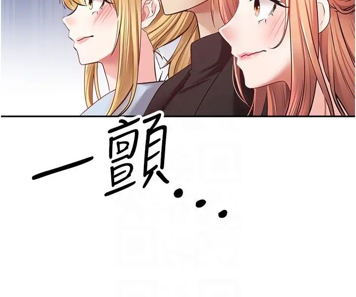 第64话-我也想玩…四人一起好吗？-慾望成真App-金机器人,阳气沖天（第6张）