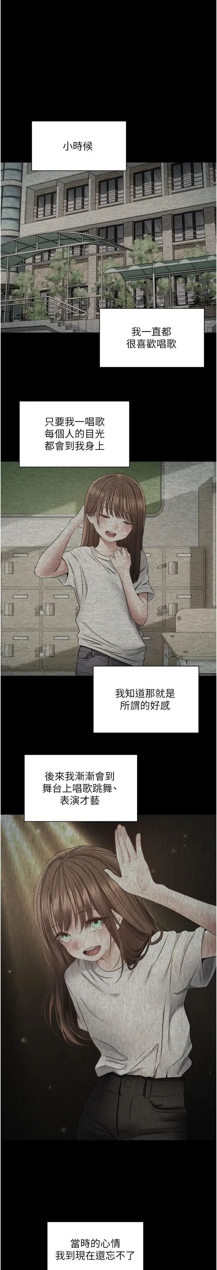 第65话-对儿时的初恋潜规则-慾望成真App-金机器人,阳气沖天（第1张）