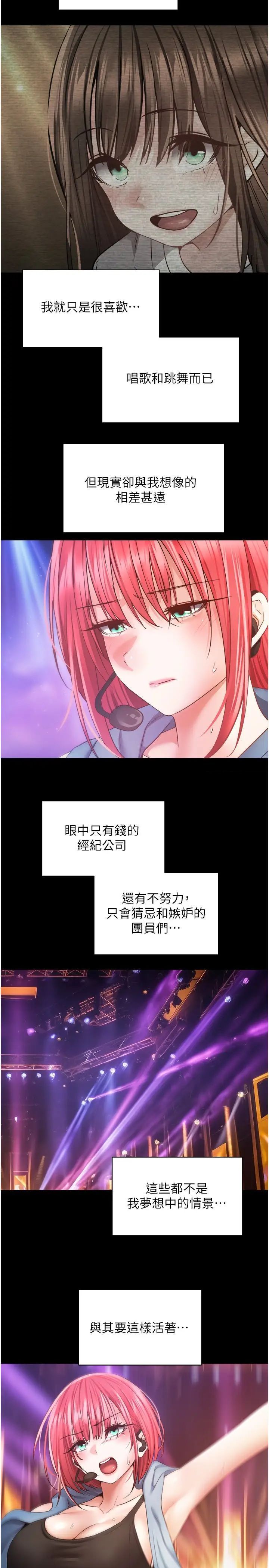 第65话-对儿时的初恋潜规则-慾望成真App-金机器人,阳气沖天（第2张）