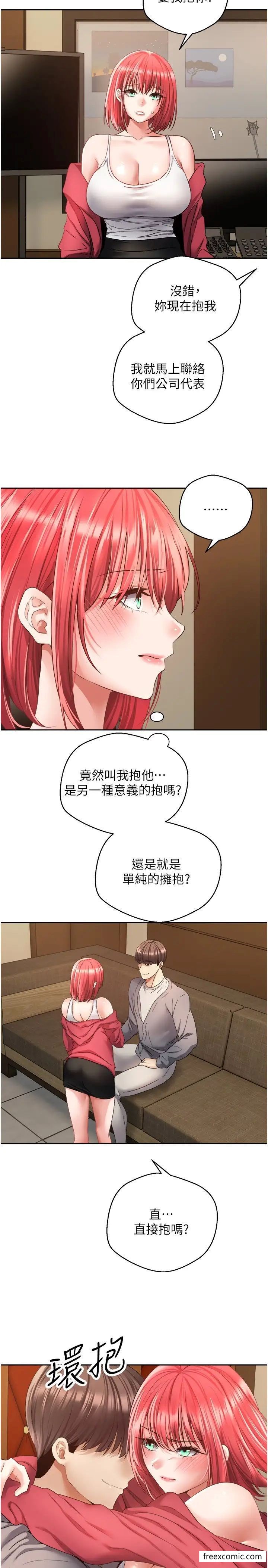 第65话-对儿时的初恋潜规则-慾望成真App-金机器人,阳气沖天（第8张）