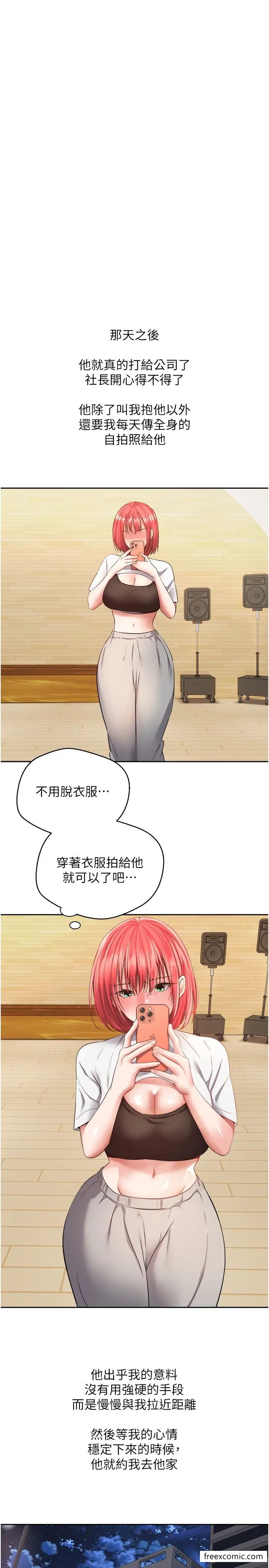 第65话-对儿时的初恋潜规则-慾望成真App-金机器人,阳气沖天（第11张）