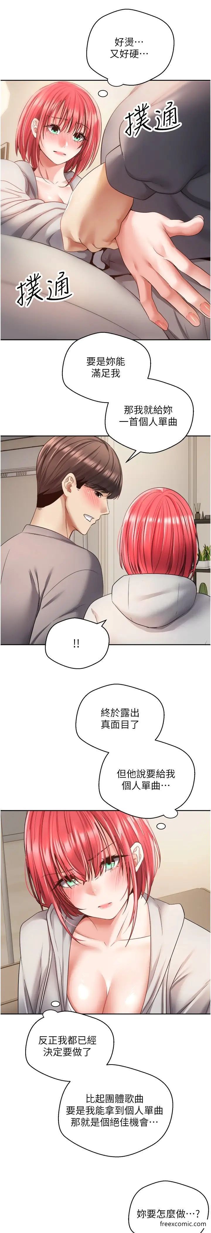第65话-对儿时的初恋潜规则-慾望成真App-金机器人,阳气沖天（第16张）
