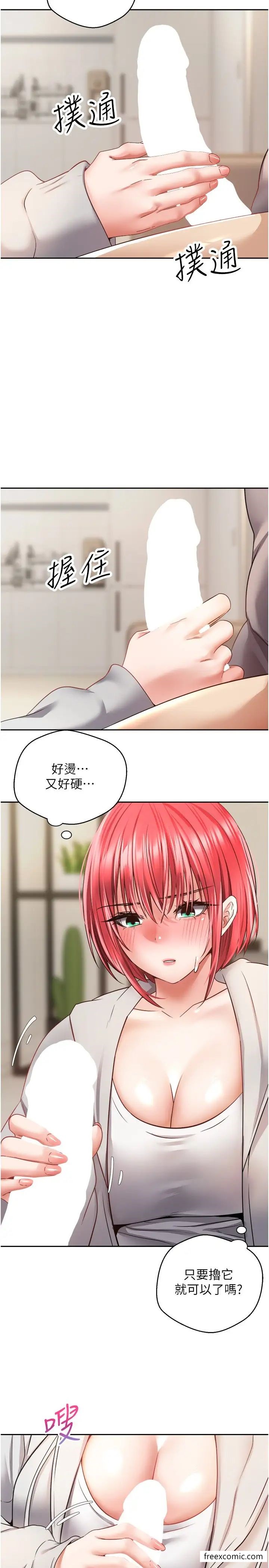 第65话-对儿时的初恋潜规则-慾望成真App-金机器人,阳气沖天（第19张）
