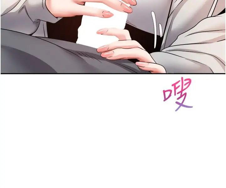 第65话-对儿时的初恋潜规则-慾望成真App-金机器人,阳气沖天（第20张）