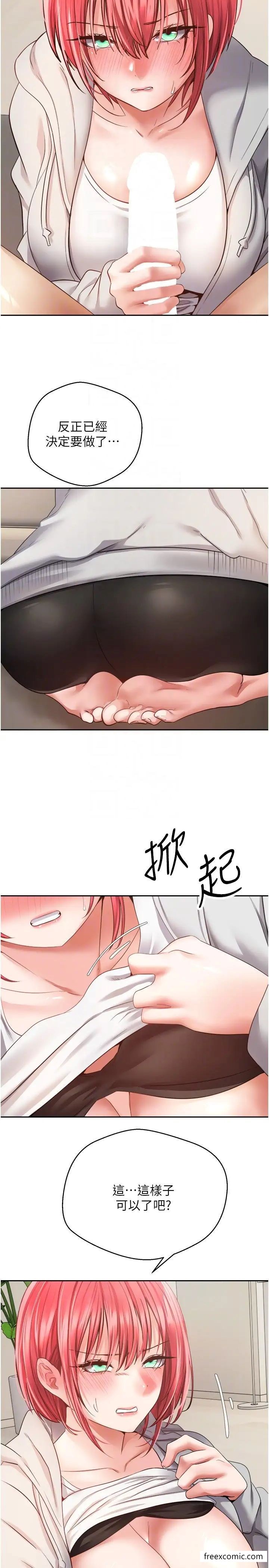 第65话-对儿时的初恋潜规则-慾望成真App-金机器人,阳气沖天（第22张）