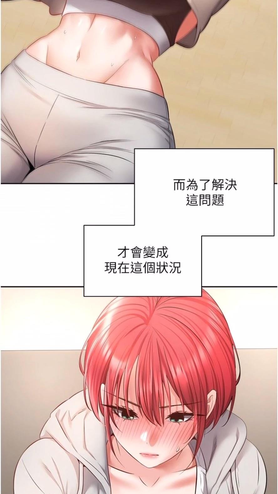 第66话-女偶像成功的代价-慾望成真App-金机器人,阳气沖天（第4张）