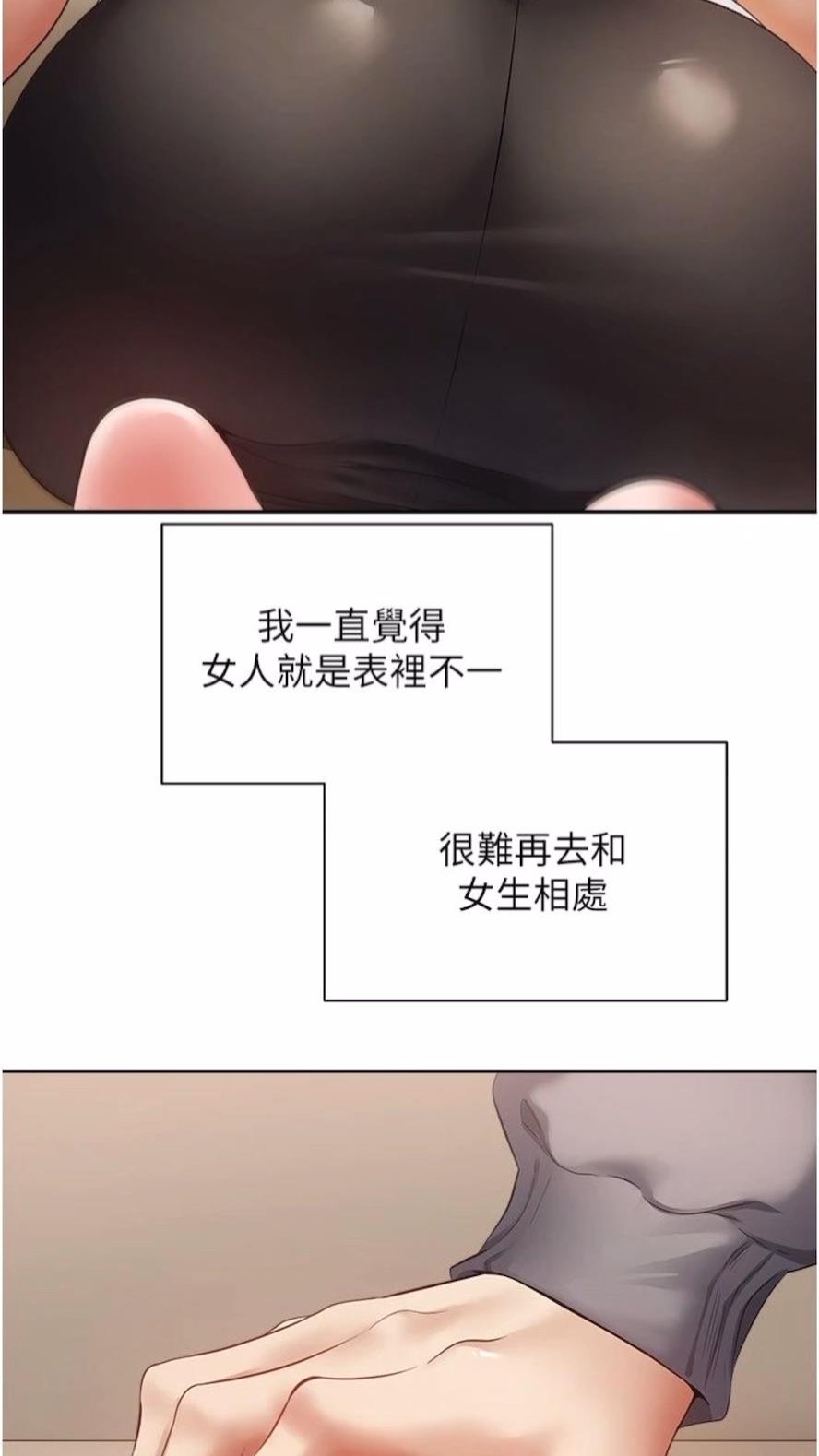 第66话-女偶像成功的代价-慾望成真App-金机器人,阳气沖天（第7张）