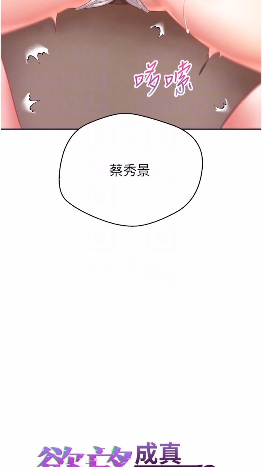 第66话-女偶像成功的代价-慾望成真App-金机器人,阳气沖天（第15张）
