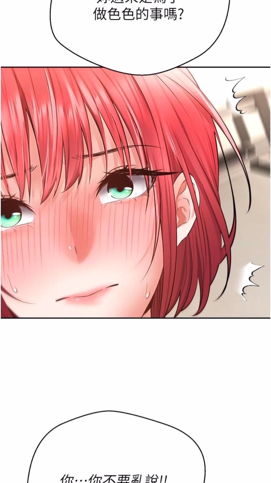 第66话-女偶像成功的代价-慾望成真App-金机器人,阳气沖天（第19张）