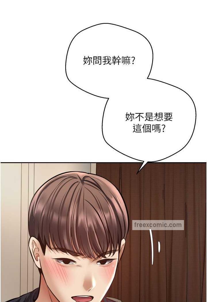 第67话-忍不住了…快放进来-慾望成真App-金机器人,阳气沖天（第9张）