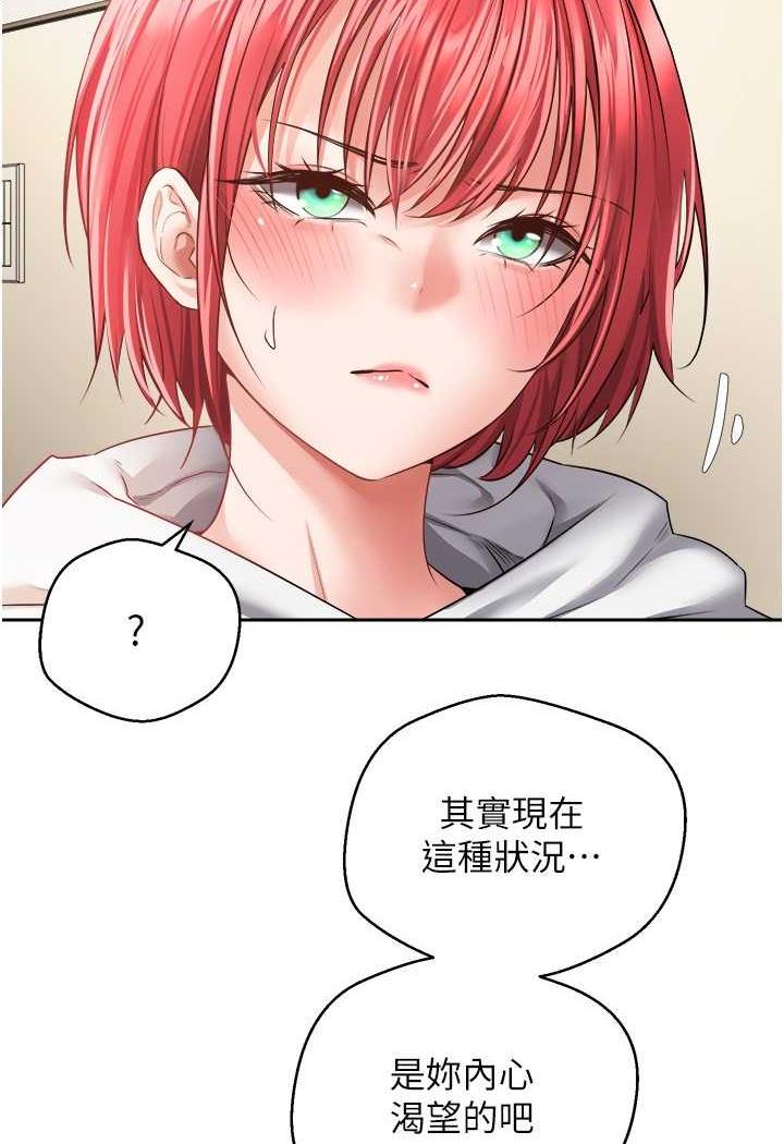 第67话-忍不住了…快放进来-慾望成真App-金机器人,阳气沖天（第12张）