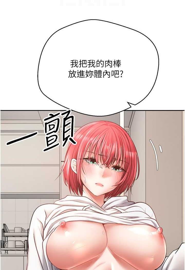 第67话-忍不住了&hellip;快放进来-慾望成真App-金机器人,阳气沖天（第19张）