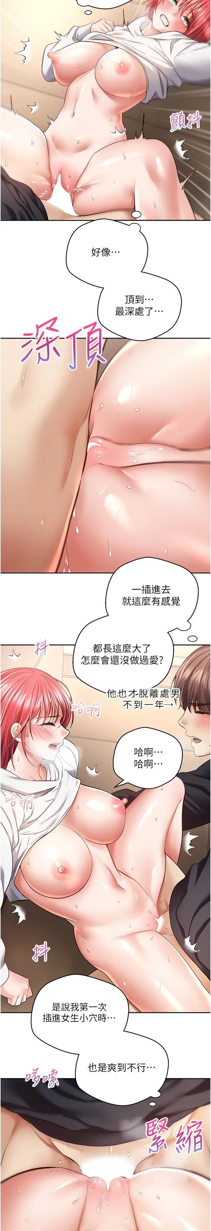 第68话-被打屁股还高潮的变态-慾望成真App-金机器人,阳气沖天（第7张）