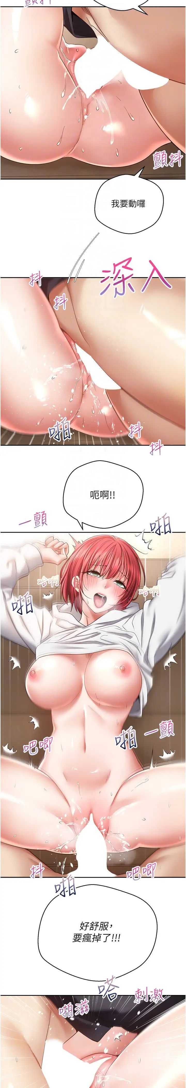 第68话-被打屁股还高潮的变态-慾望成真App-金机器人,阳气沖天（第10张）