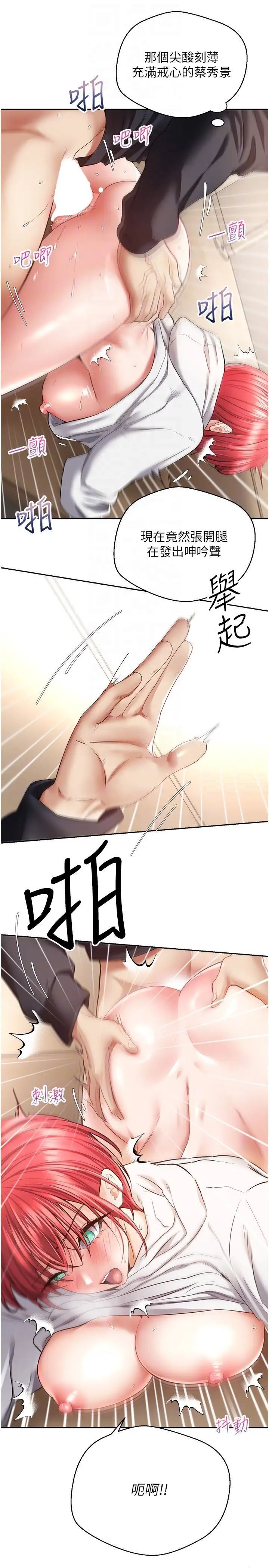 第68话-被打屁股还高潮的变态-慾望成真App-金机器人,阳气沖天（第18张）