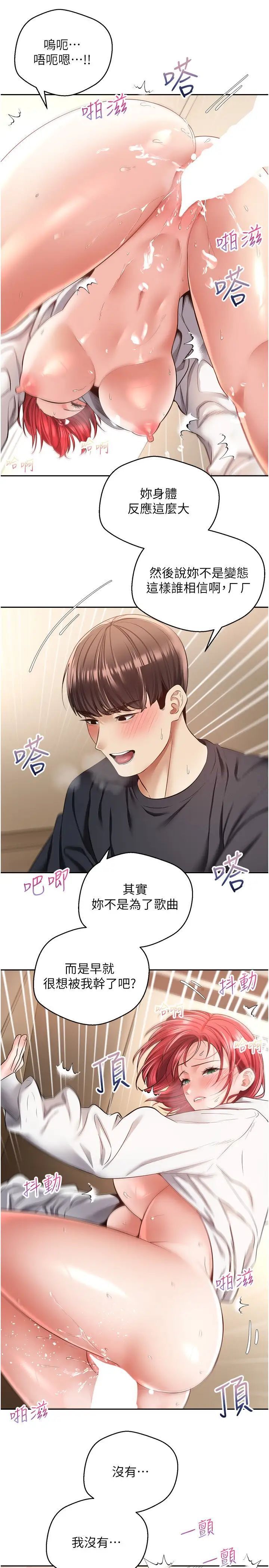 第68话-被打屁股还高潮的变态-慾望成真App-金机器人,阳气沖天（第21张）