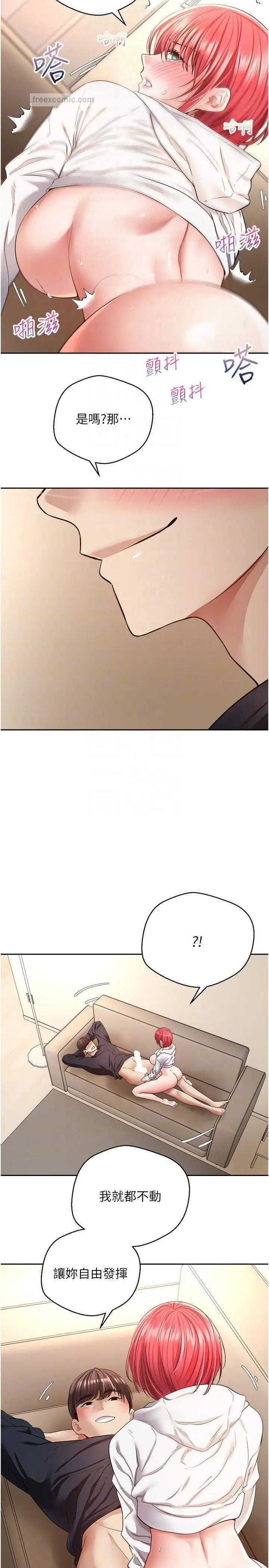 第68话-被打屁股还高潮的变态-慾望成真App-金机器人,阳气沖天（第22张）