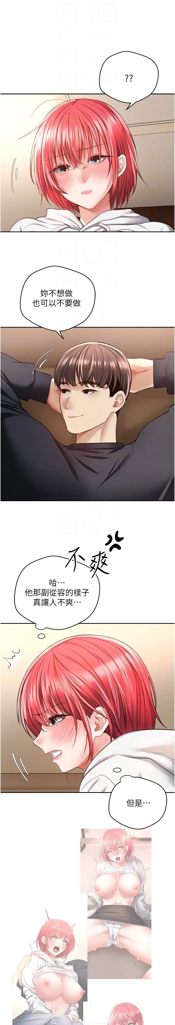 第68话-被打屁股还高潮的变态-慾望成真App-金机器人,阳气沖天（第24张）