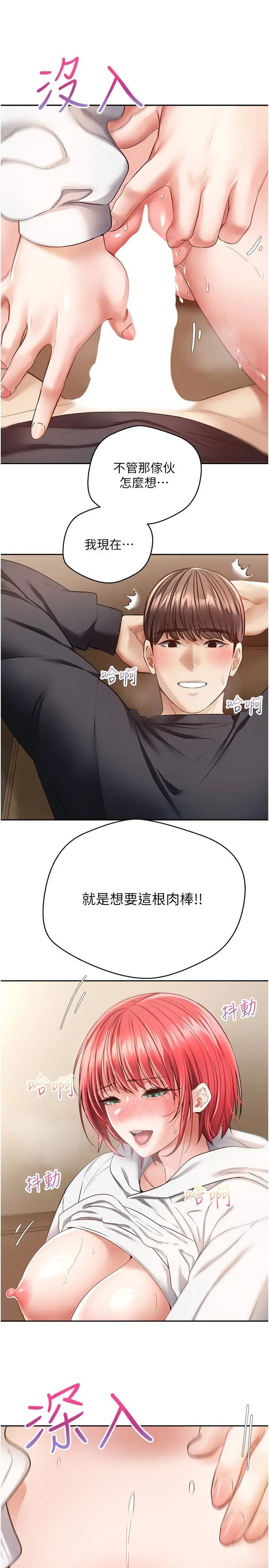 第68话-被打屁股还高潮的变态-慾望成真App-金机器人,阳气沖天（第27张）