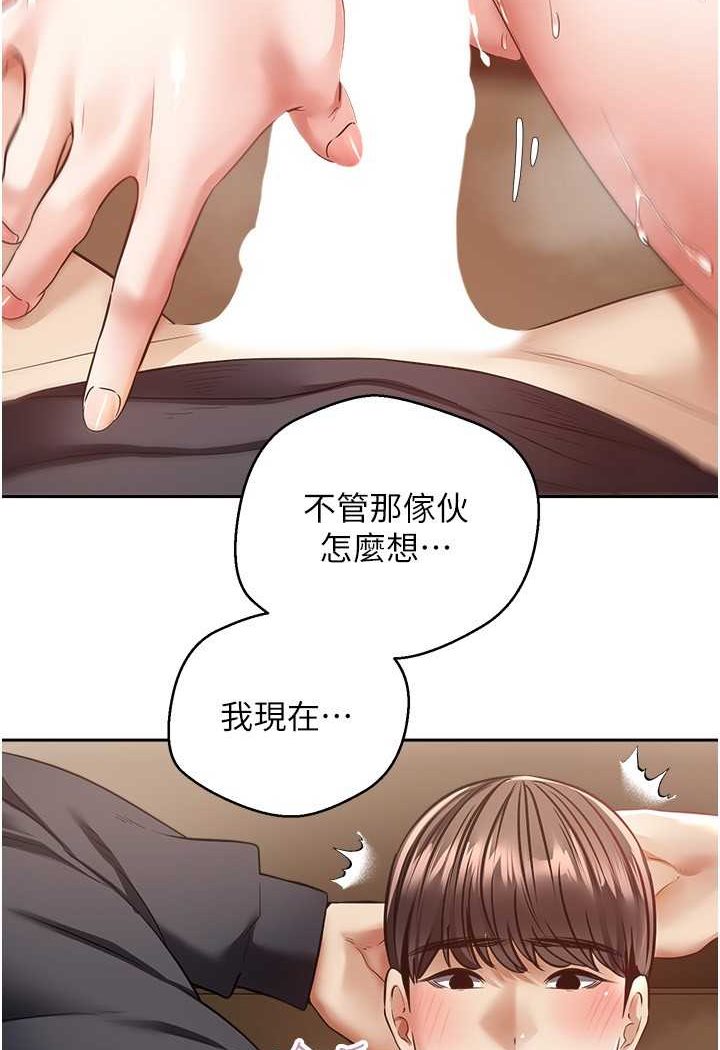 第69话-爽快射在初恋的体内-慾望成真App-金机器人,阳气沖天（第2张）