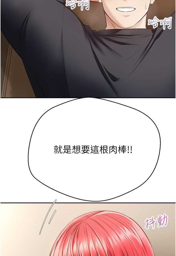 第69话-爽快射在初恋的体内-慾望成真App-金机器人,阳气沖天（第3张）