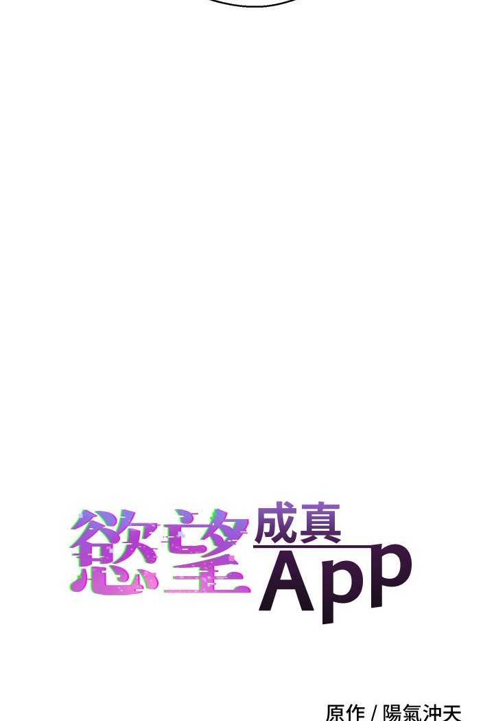 第69话-爽快射在初恋的体内-慾望成真App-金机器人,阳气沖天（第8张）