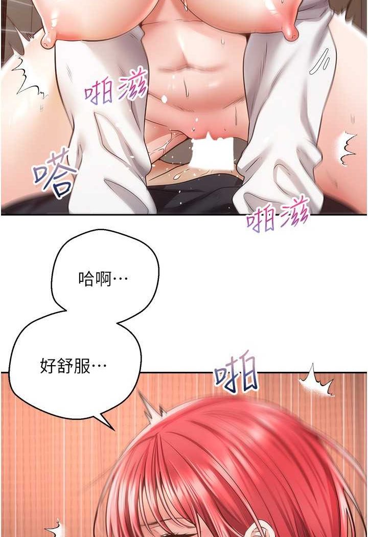 第69话-爽快射在初恋的体内-慾望成真App-金机器人,阳气沖天（第13张）