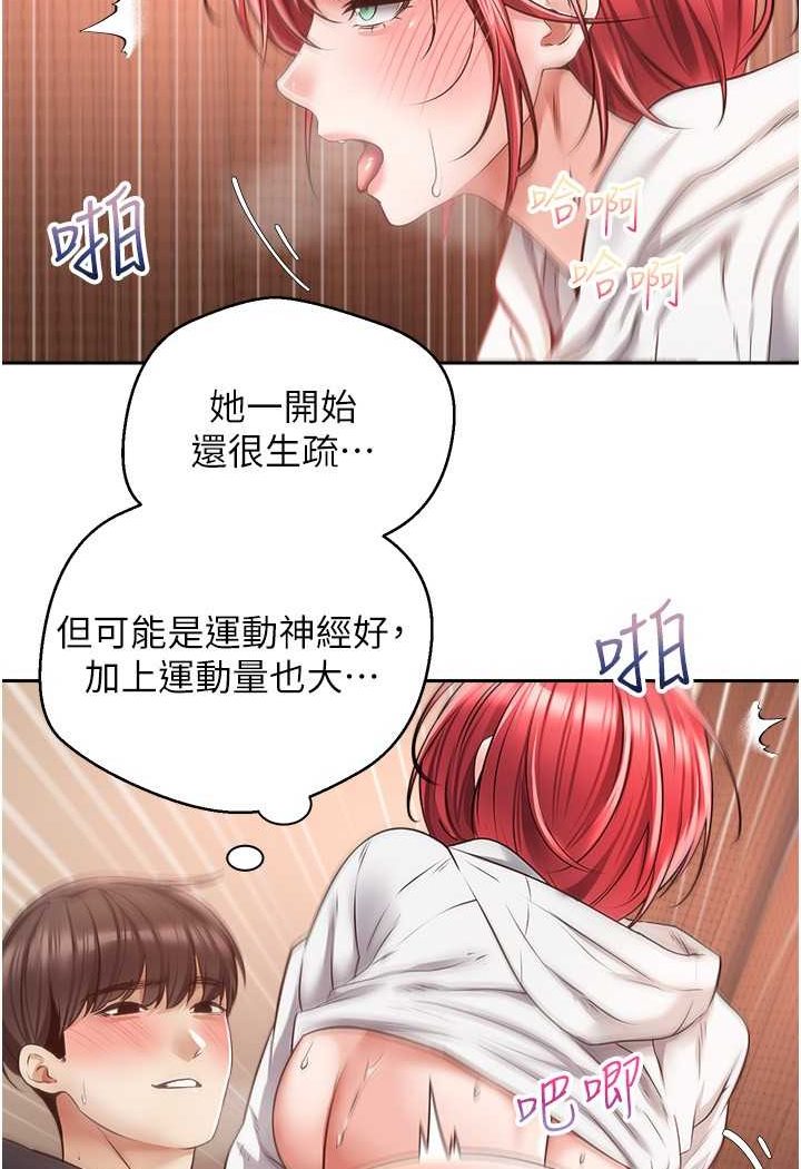 第69话-爽快射在初恋的体内-慾望成真App-金机器人,阳气沖天（第14张）