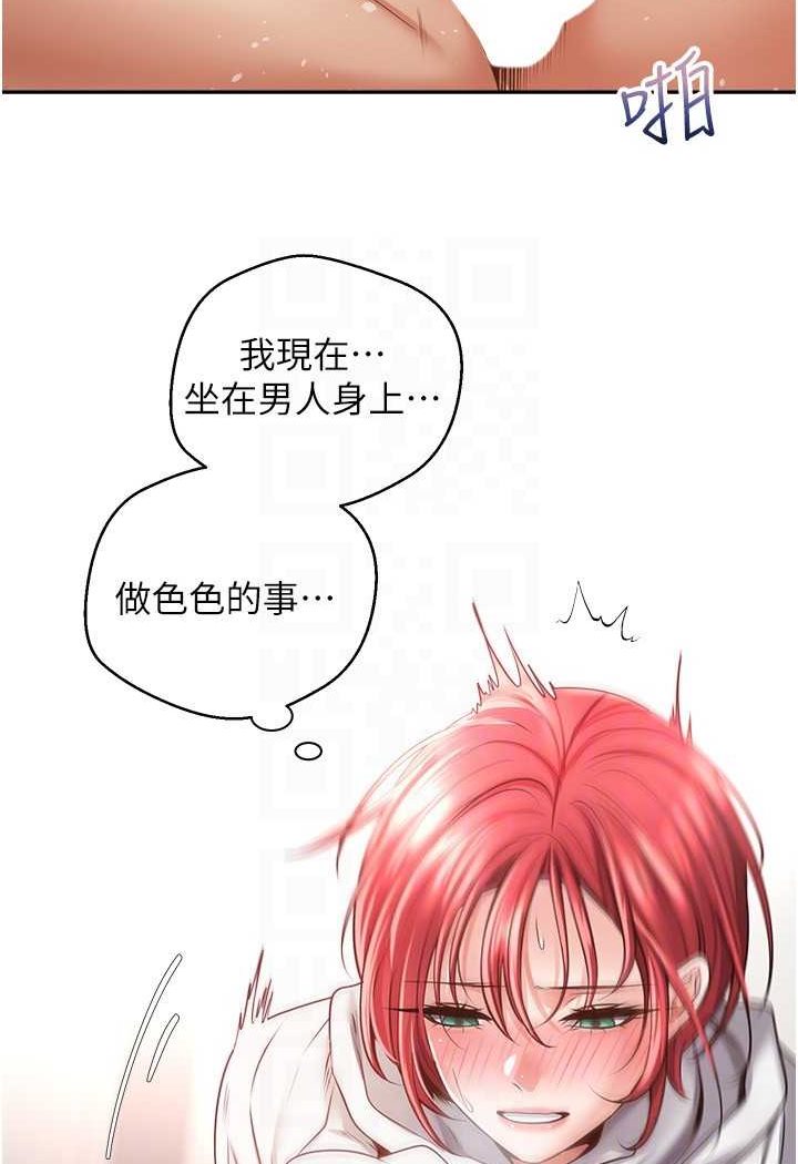 第69话-爽快射在初恋的体内-慾望成真App-金机器人,阳气沖天（第17张）