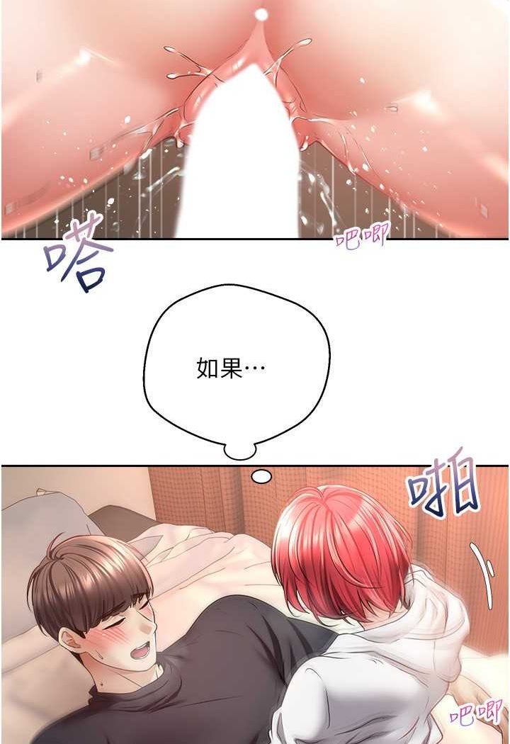 第69话-爽快射在初恋的体内-慾望成真App-金机器人,阳气沖天（第22张）