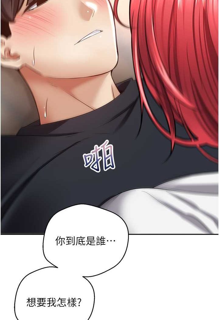 第69话-爽快射在初恋的体内-慾望成真App-金机器人,阳气沖天（第24张）