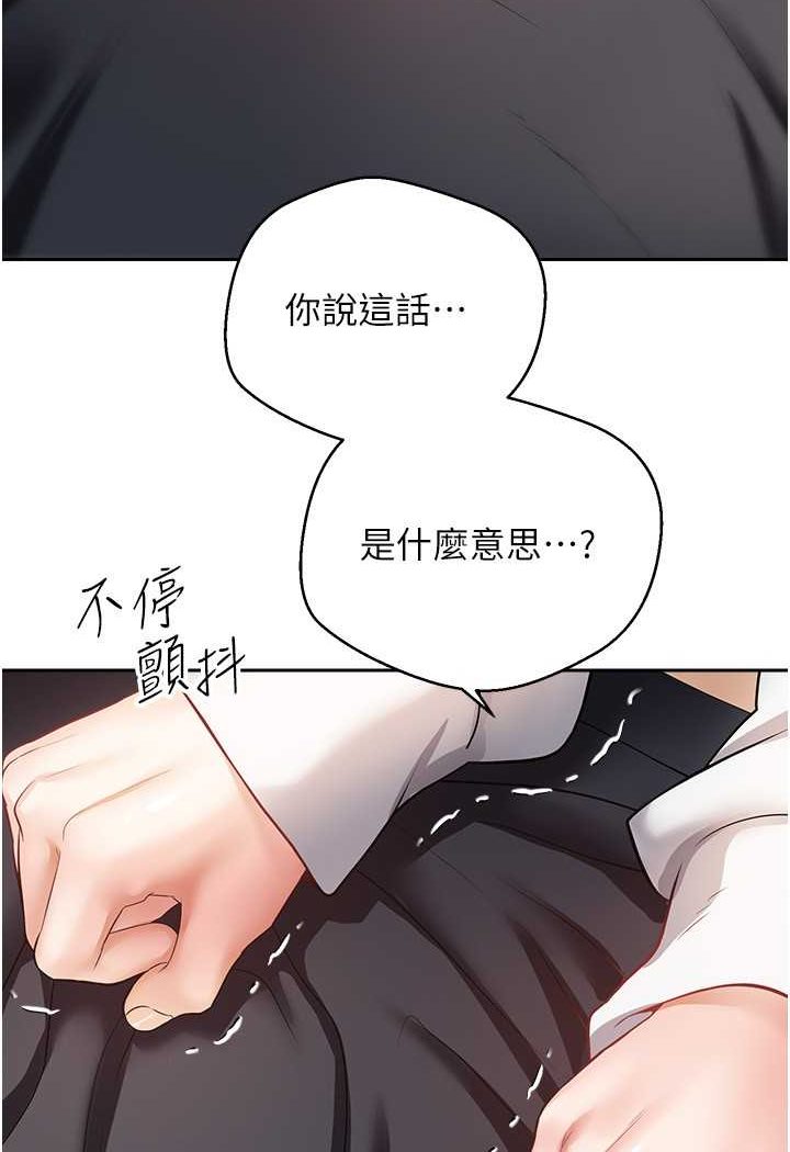 第69话-爽快射在初恋的体内-慾望成真App-金机器人,阳气沖天（第28张）
