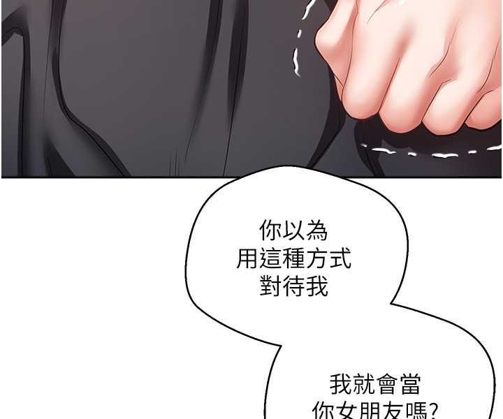 第69话-爽快射在初恋的体内-慾望成真App-金机器人,阳气沖天（第29张）