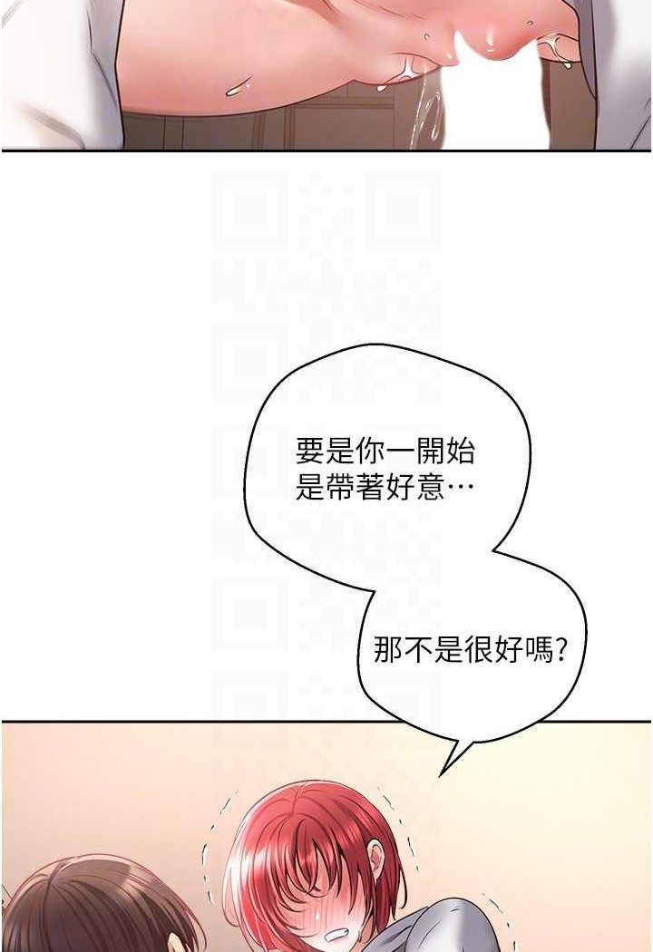 第69话-爽快射在初恋的体内-慾望成真App-金机器人,阳气沖天（第31张）