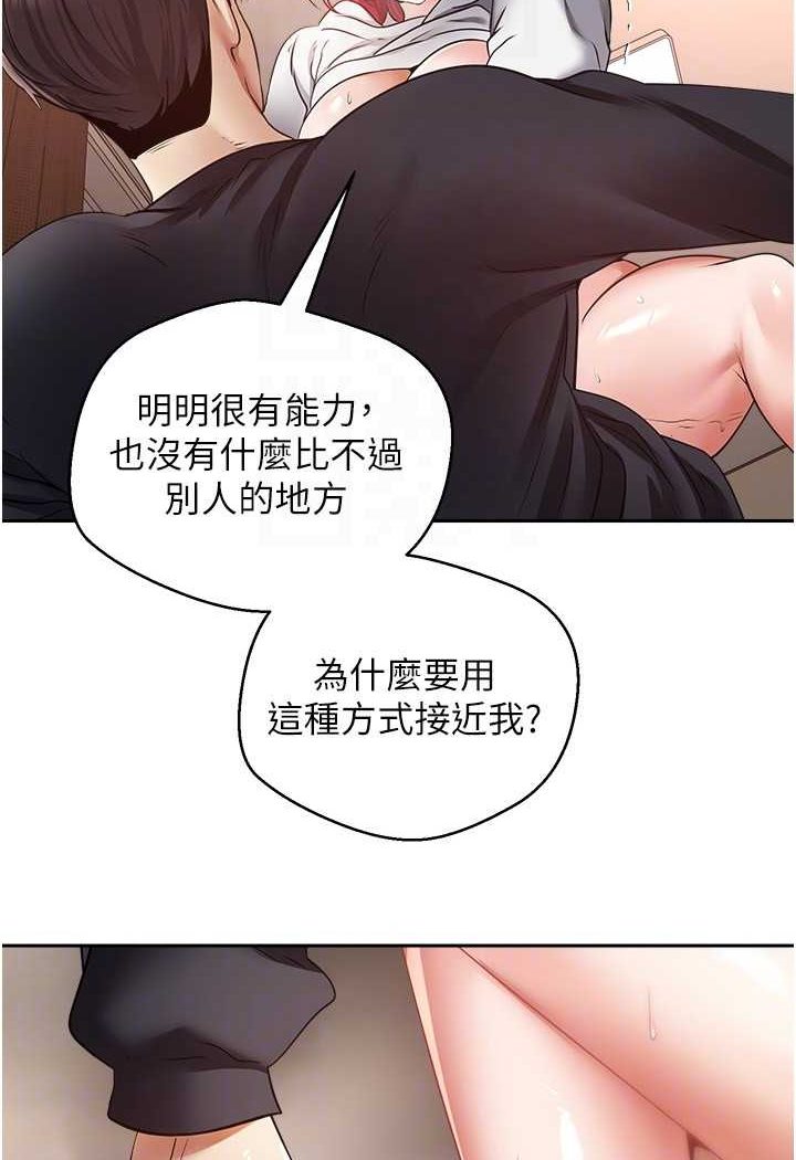 第69话-爽快射在初恋的体内-慾望成真App-金机器人,阳气沖天（第32张）