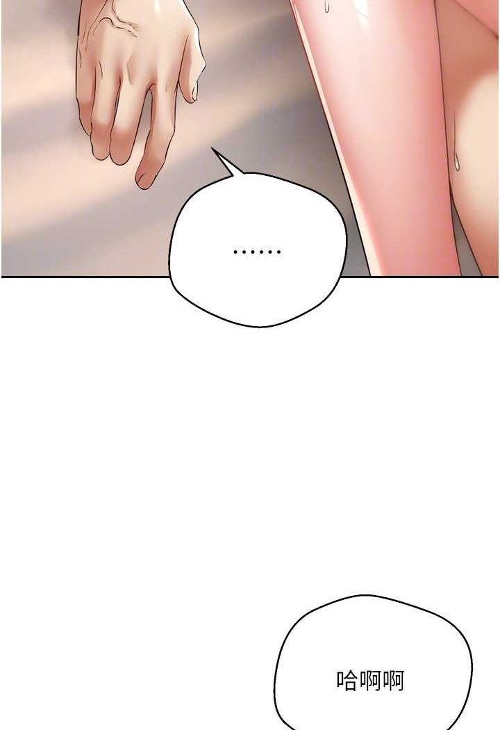 第69话-爽快射在初恋的体内-慾望成真App-金机器人,阳气沖天（第33张）