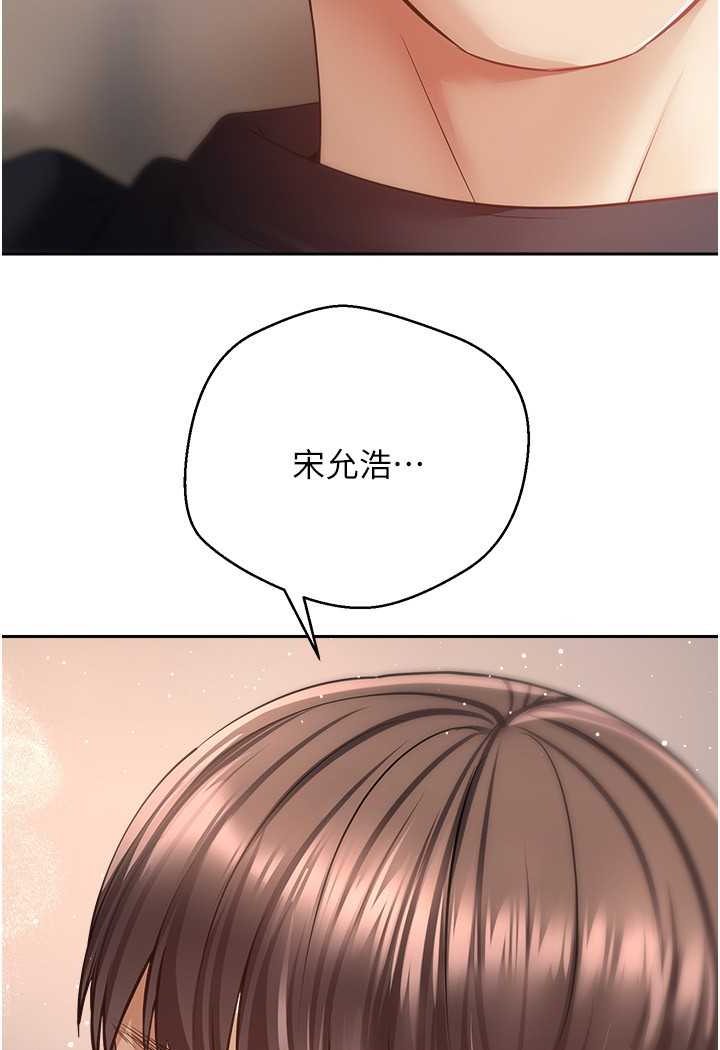 第69话-爽快射在初恋的体内-慾望成真App-金机器人,阳气沖天（第38张）