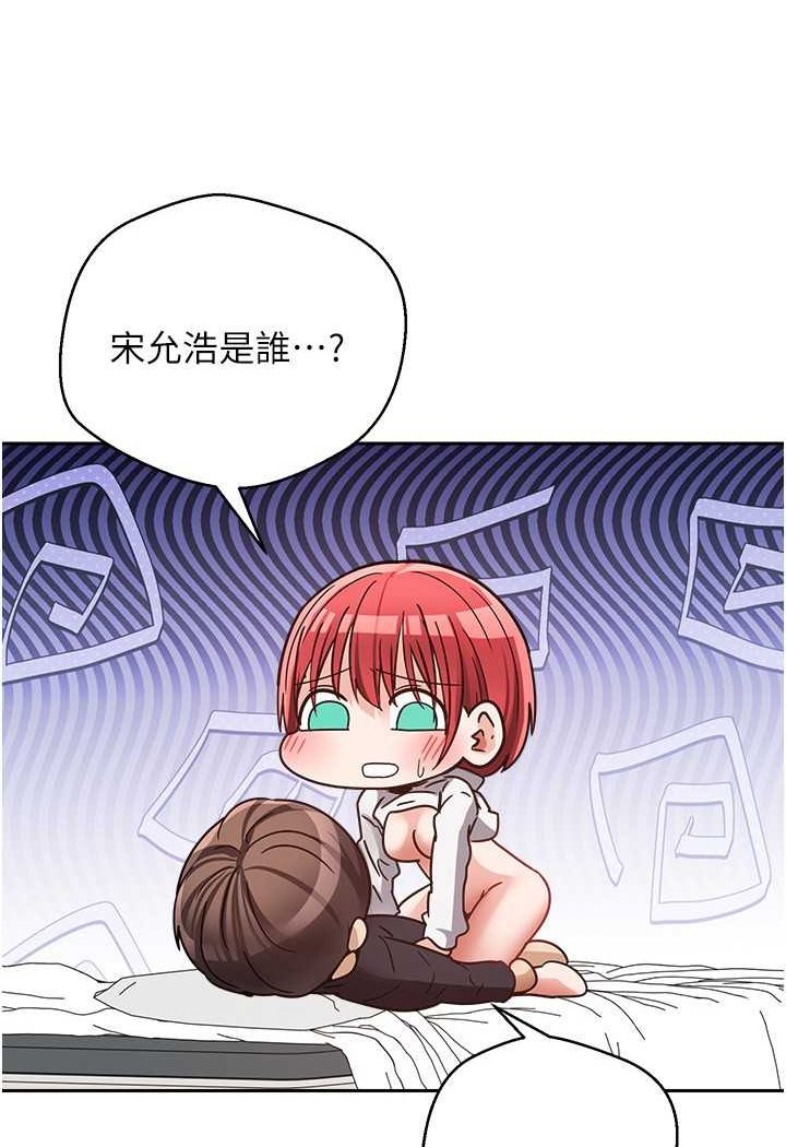 第69话-爽快射在初恋的体内-慾望成真App-金机器人,阳气沖天（第41张）