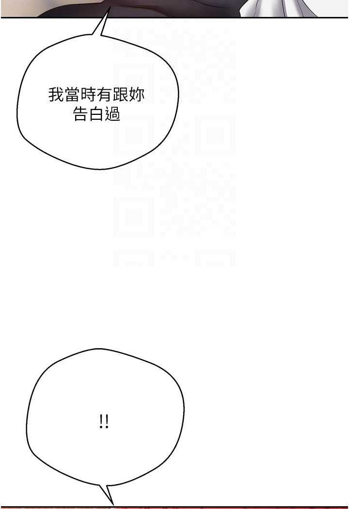第69话-爽快射在初恋的体内-慾望成真App-金机器人,阳气沖天（第43张）