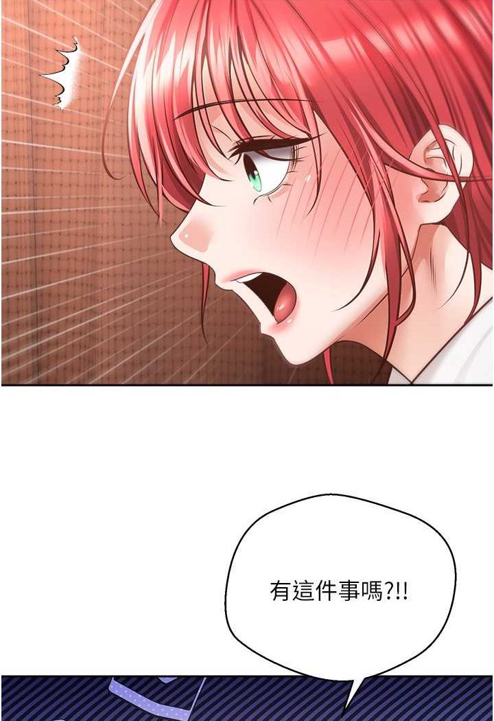 第69话-爽快射在初恋的体内-慾望成真App-金机器人,阳气沖天（第44张）