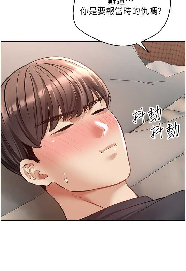 第69话-爽快射在初恋的体内-慾望成真App-金机器人,阳气沖天（第46张）