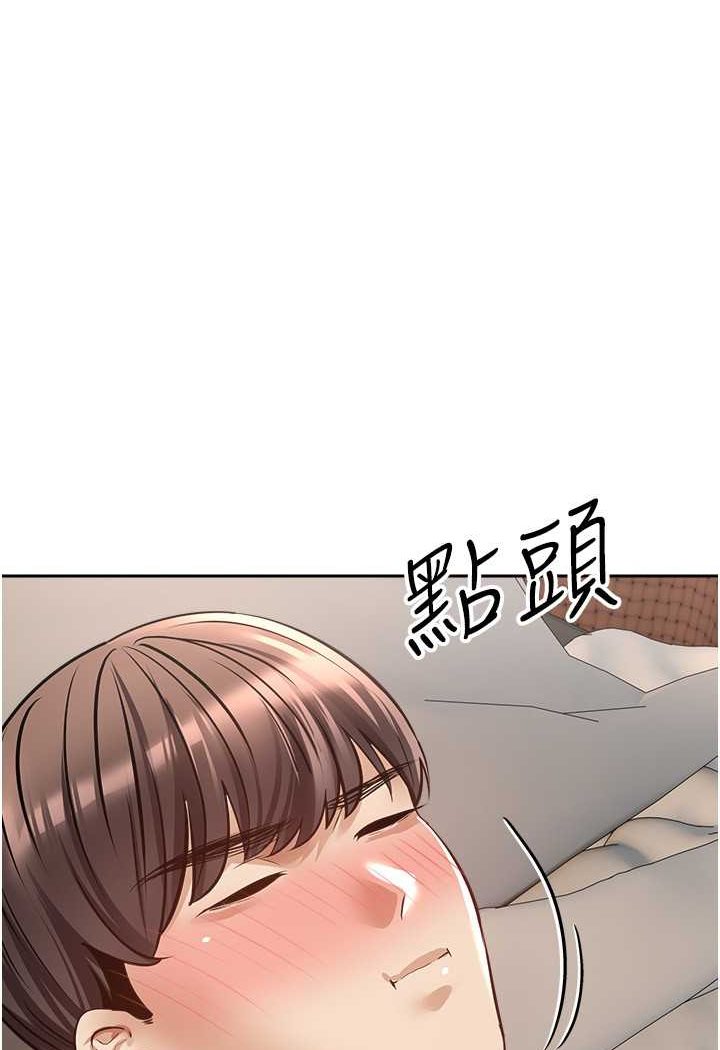 第69话-爽快射在初恋的体内-慾望成真App-金机器人,阳气沖天（第47张）