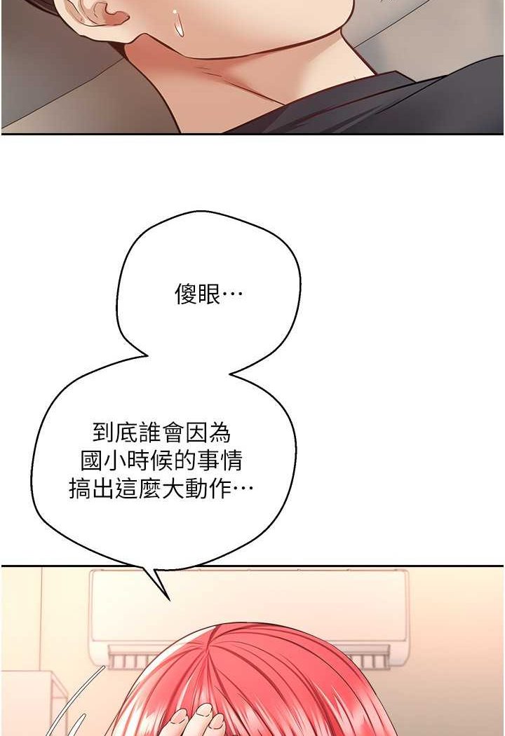 第69话-爽快射在初恋的体内-慾望成真App-金机器人,阳气沖天（第48张）