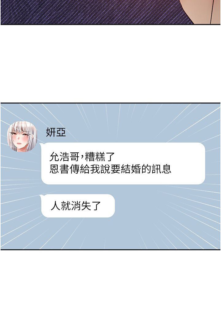 第70话-为了救恩书，我要干妳-慾望成真App-金机器人,阳气沖天（第4张）