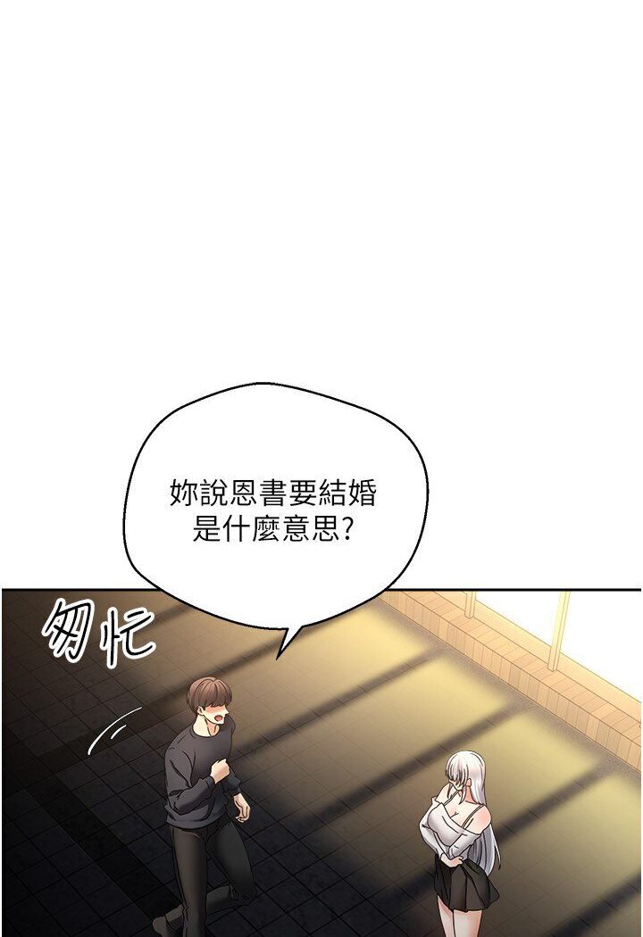 第70话-为了救恩书，我要干妳-慾望成真App-金机器人,阳气沖天（第7张）