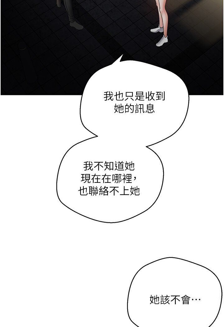 第70话-为了救恩书，我要干妳-慾望成真App-金机器人,阳气沖天（第8张）