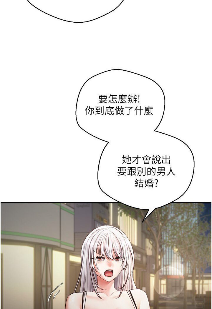 第70话-为了救恩书，我要干妳-慾望成真App-金机器人,阳气沖天（第11张）