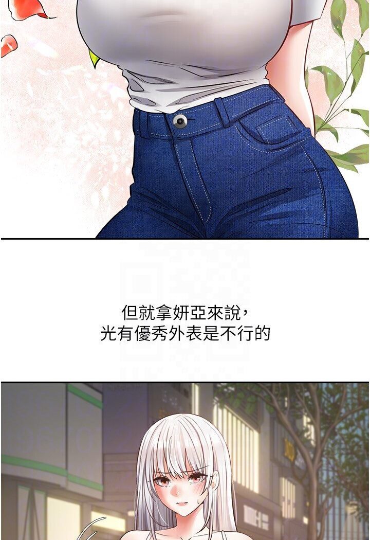 第70话-为了救恩书，我要干妳-慾望成真App-金机器人,阳气沖天（第15张）