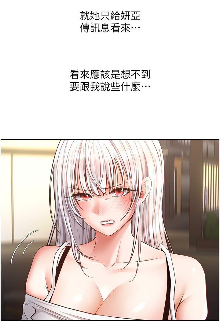 第70话-为了救恩书，我要干妳-慾望成真App-金机器人,阳气沖天（第20张）