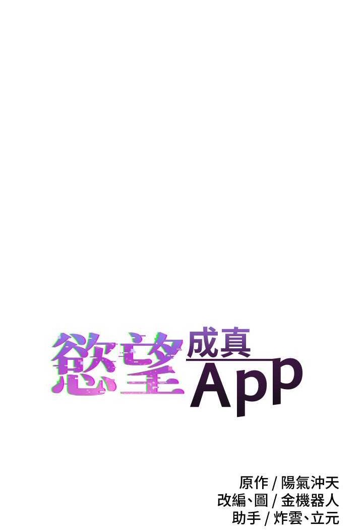 第71话-被上到失去意识的女人们-慾望成真App-金机器人,阳气沖天（第6张）